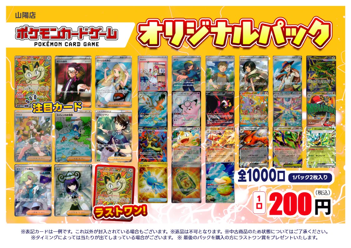 TSUTAYA山陽店トレカ情報 on X: 