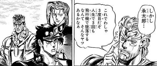 Lacusst_AIS's tweet photo. @Ogiribot 本日の機長はジョセフ・ジョースターです。 https://t.co/eihqFnyPgV