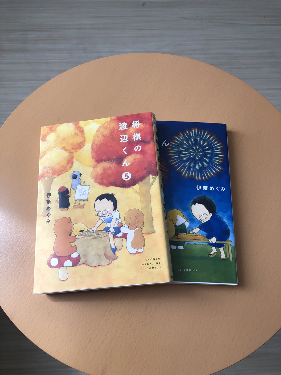 ricothandcraft's tweet photo. 長女が将棋の渡辺くん1-7を中古で見つけたらしく（伊那先生ごめんなさい🙏）読み終わる頃1冊ずつ届けてくれます
お見舞いに来た姉が持っていったり、母が「渡辺さんにそっくりねー！」ってパラパラとめくったり
ゆるくてほんと癒されます🍵
入院暇すぎて辛いと感じるくらい体調上向いて来ました☺️ https://t.co/Oj530ils3d