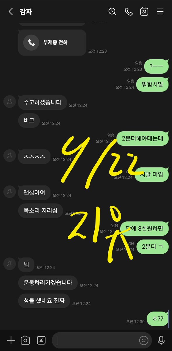 Herbert548100's tweet photo. 웅 이제 집옴 지금부터 한다잉 !! #라관 https://t.co/x1Ql1B9q0Y