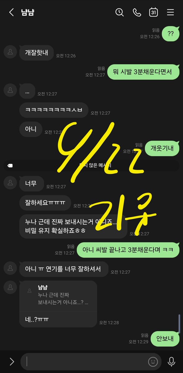 Herbert548100's tweet photo. 웅 이제 집옴 지금부터 한다잉 !! #라관 https://t.co/x1Ql1B9q0Y