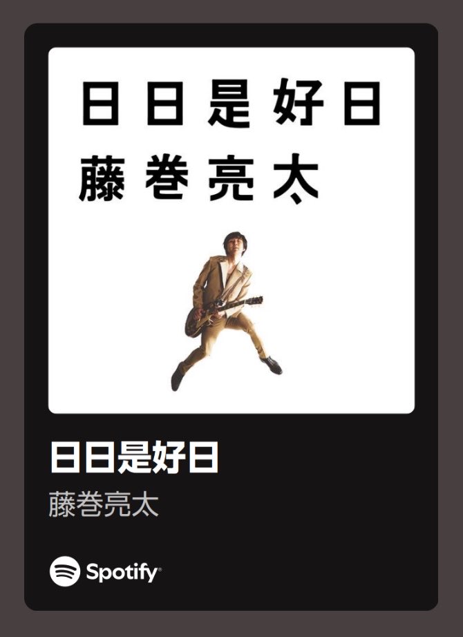 ___amaneki's tweet photo. あまネキが選びあまネキのイメージソング4選

漂流劇団／ズーカラデル
オドループ／フレデリック
日日是好日／藤巻亮太
曖昧／WANIMA https://t.co/Tc2ccTM9E5