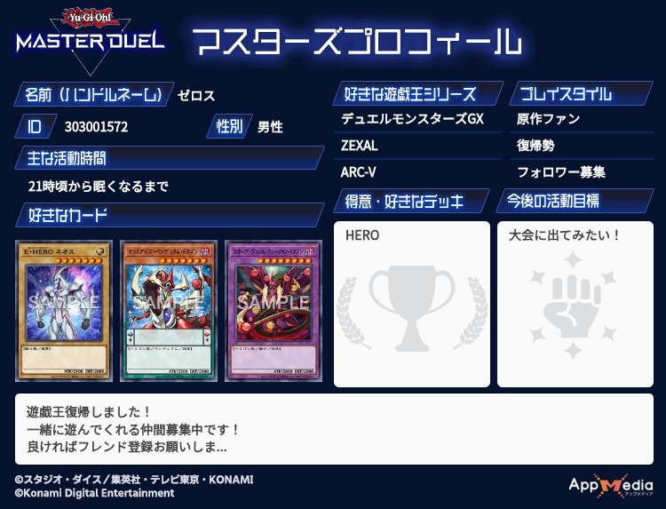 Palette_48's tweet photo. 遊戯王出来る友達が欲しいです！
ネットでもリアルでも！
よろしくお願いします！
#遊戯王OCG 
#マスターデュエル https://t.co/B1tB7Hnpzv