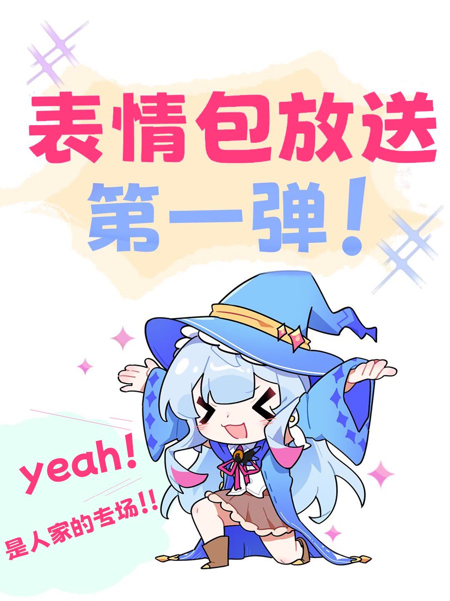 Everquestcodex's tweet photo. Sticker Pack Vol.1 
part 1
Fia's cute sticker pack has arrived 📦🎶
Screenshot and use away ~
#webcomic #StickerPack #FreeStickers #FantasyAction #Theeverquestcodex https://t.co/NHsf6KbXMi