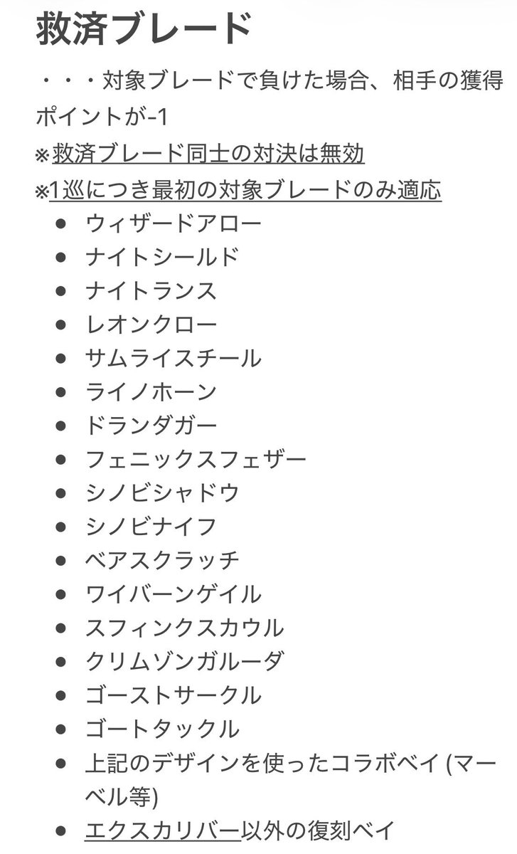 shira_solu's tweet photo. 先に告知
10月18日に兵庫県姫路市にてアンバサダーイベント「しらさぎ杯」を行います
午前は3on3、午後はしらさぎリミテッドになります！

注意！
申請がまだ通っていないので、受付はしばらくお待ちください
※中止の場合はファン主催イベントになります

#ベイブレードX https://t.co/6k2D7YsLhC