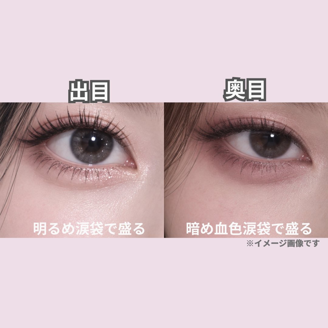m_iiikokoko's tweet photo. 何度でも言わせてください‼️‼️奥目と面長と涙袋皆無民は絶対に暗め血色涙袋一択です‼️盛り耐性とかも関係ありません‼️‼️ https://t.co/isSefS2xTj