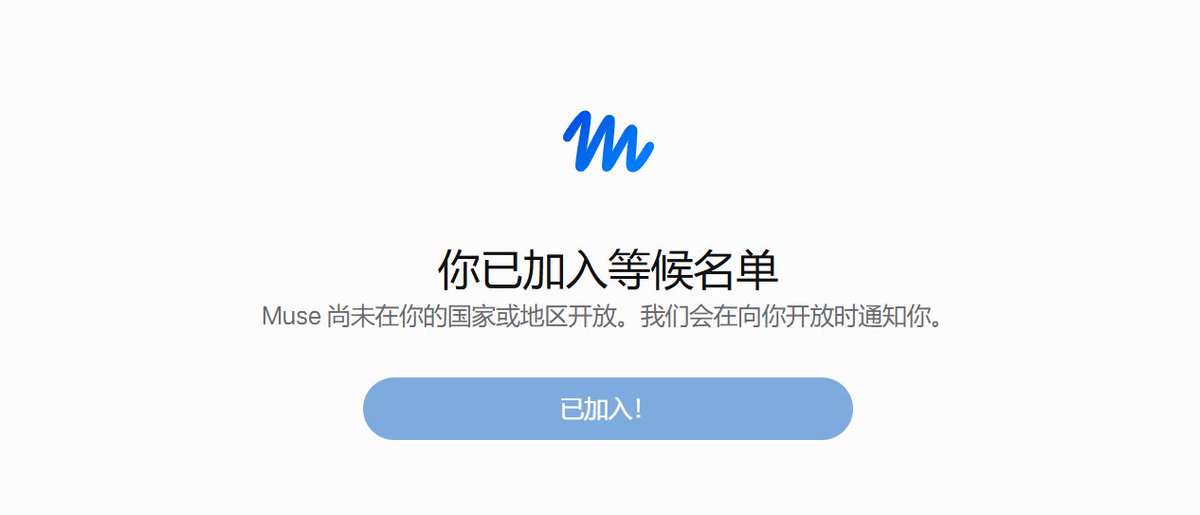 x_deeplink's tweet photo. Muse ，我用不了，你们觉得怎么样？ https://t.co/iyeGlNX1VX