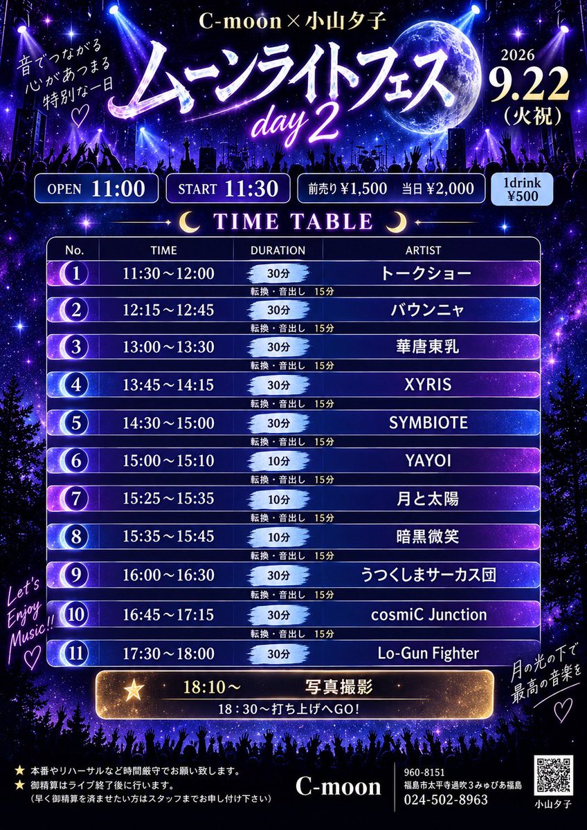 livespacecmoon's tweet photo. 【本日のイベント】

ムーンライトフェスDay2絶賛開催中です‼️

始まりました😊👍

沢山のかっこいいバンドさんいらっしゃいますので是非お越し下さい🙇🏻‍♂️

Dスタジオにて三日月マルシェも同時開催です‼️ https://t.co/MbdTzU2z3r
