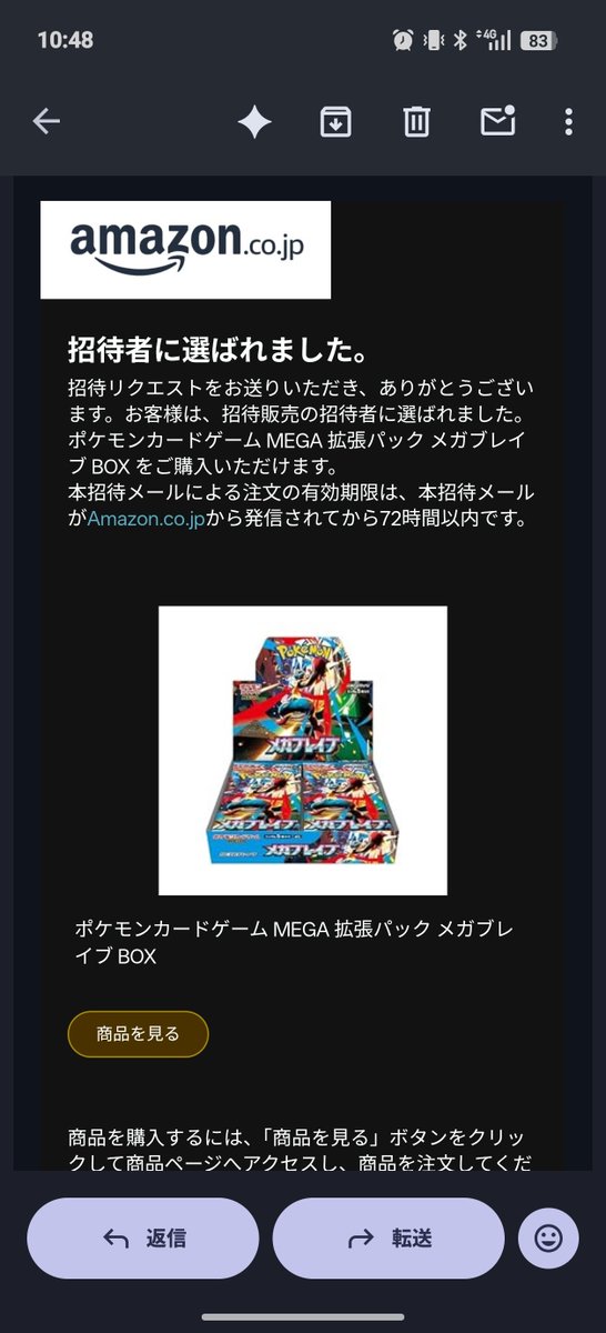 amakusa_camera's tweet photo. Amazon歴15年でも絶対当たらないと思ってたけど初めて当たった
当たるものなんだ　
#ポケカ https://t.co/cU3CP1vAds