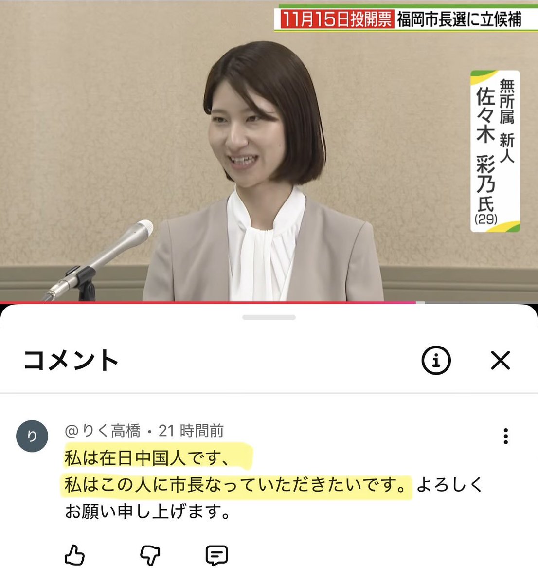 numururetsupeo's tweet photo. やっぱりこういうことです。

福岡市民の方々よろしくお願いします。 https://t.co/zx9dU3LNjO