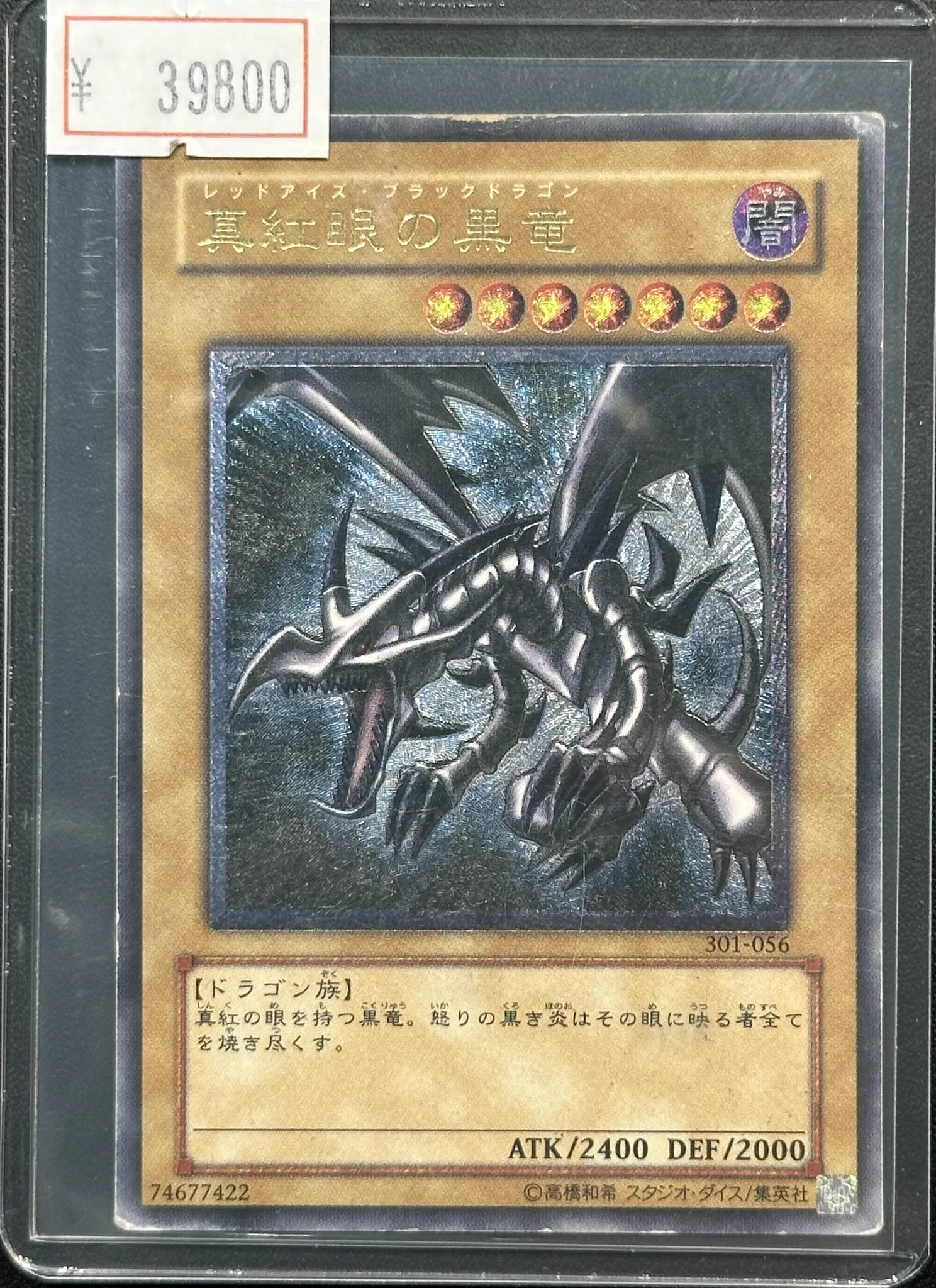 わ*ん様 遊戯王　真紅眼の黒竜　レリーフ VALUABLE CARD TOKYO 秋葉原 on X: 