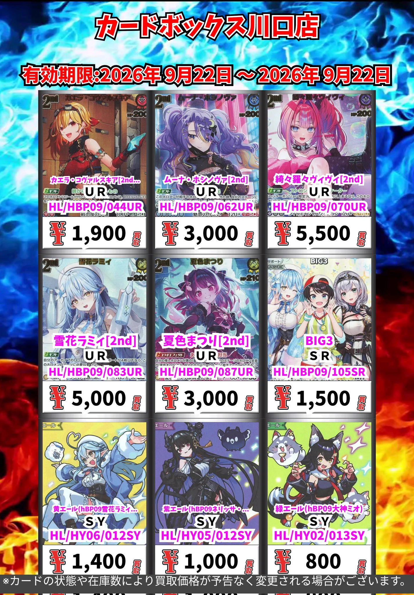 カードボックス川口店 on X: 