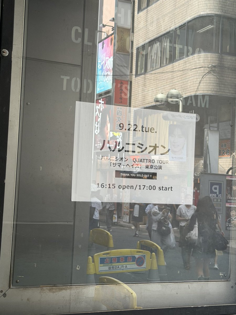 rmny_shogo's tweet photo. 本日はこちら💁‍♀️
暇すぎて早くついた。

ハルニシオン楽しみだーーーーーー！！ https://t.co/yChZd4nqoj