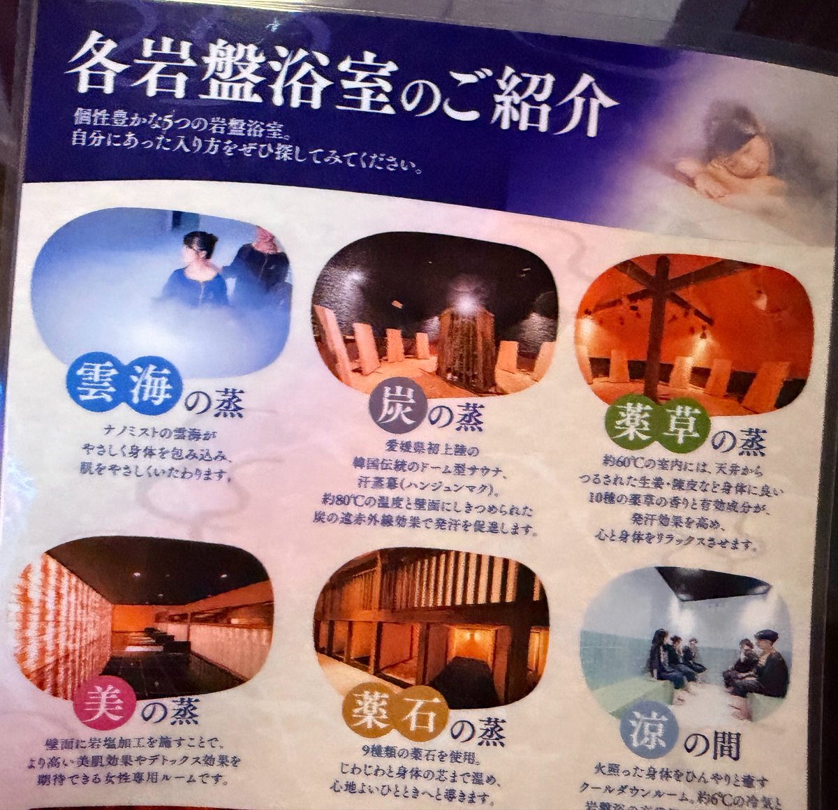 kiyoshi_pal's tweet photo. 暇なので岩盤浴はいります https://t.co/xrTRrilJaV