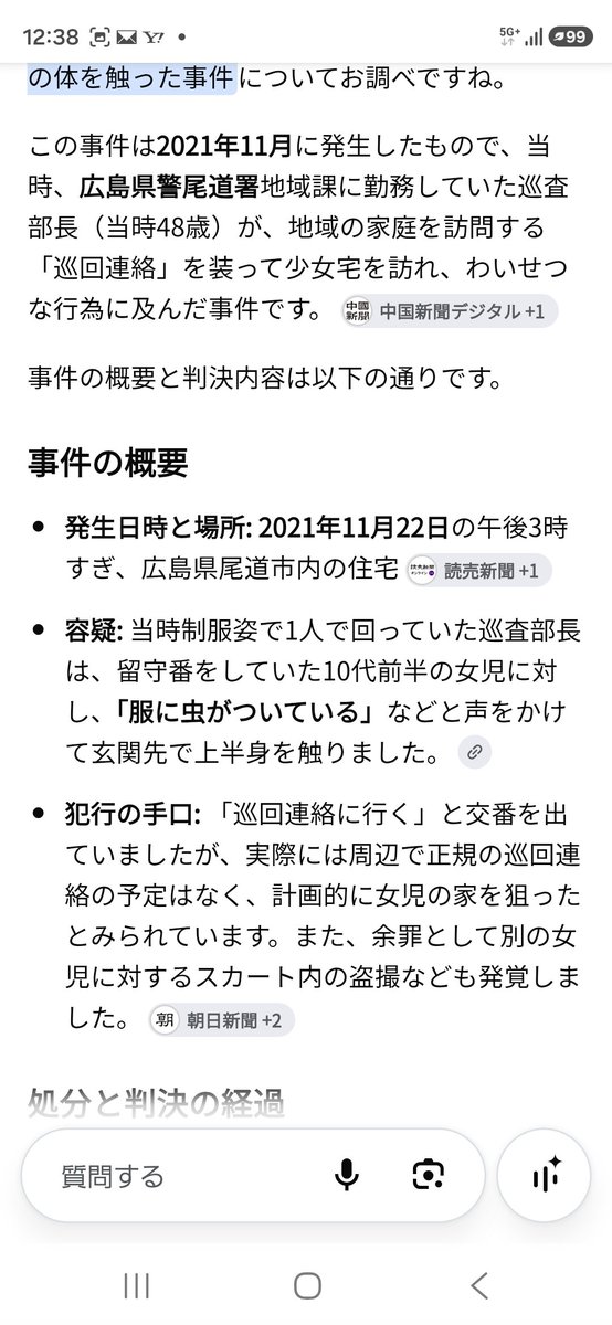 Kdaisuke5040's tweet photo. @peacebearjp だから巡回連絡を廃止論に賛同。
普通は恥ずかしくて行けないよ。 https://t.co/MsbFDkdXPr