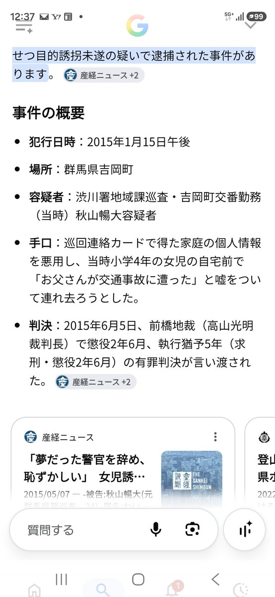 Kdaisuke5040's tweet photo. @peacebearjp だから巡回連絡を廃止論に賛同。
普通は恥ずかしくて行けないよ。 https://t.co/MsbFDkdXPr