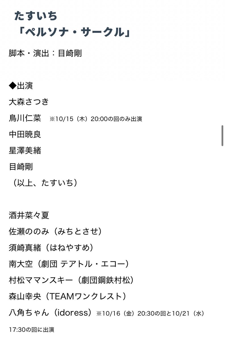 mezaki_tasuichi's tweet photo. 祝われたい欲が年々増すおじさんです。
気にかけていただけるだけで���高にありがたいのですが、イベントも目白押し!
9月28日19時〜
#メザイクbar
10月15、16、21日
#たすいち 出演もします
#SEEFES
ご予約はこちら
https://t.co/XnT3rxYbzN
ほしいものりすとはこちら
https://t.co/54zsH0HEgQ https://t.co/btZbWFZP21