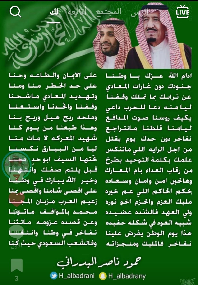 albdaren1's tweet photo. إبداع  الشاعر  العلم
حمود بن  ناصر  البدراني https://t.co/NcuTAxDsAf
