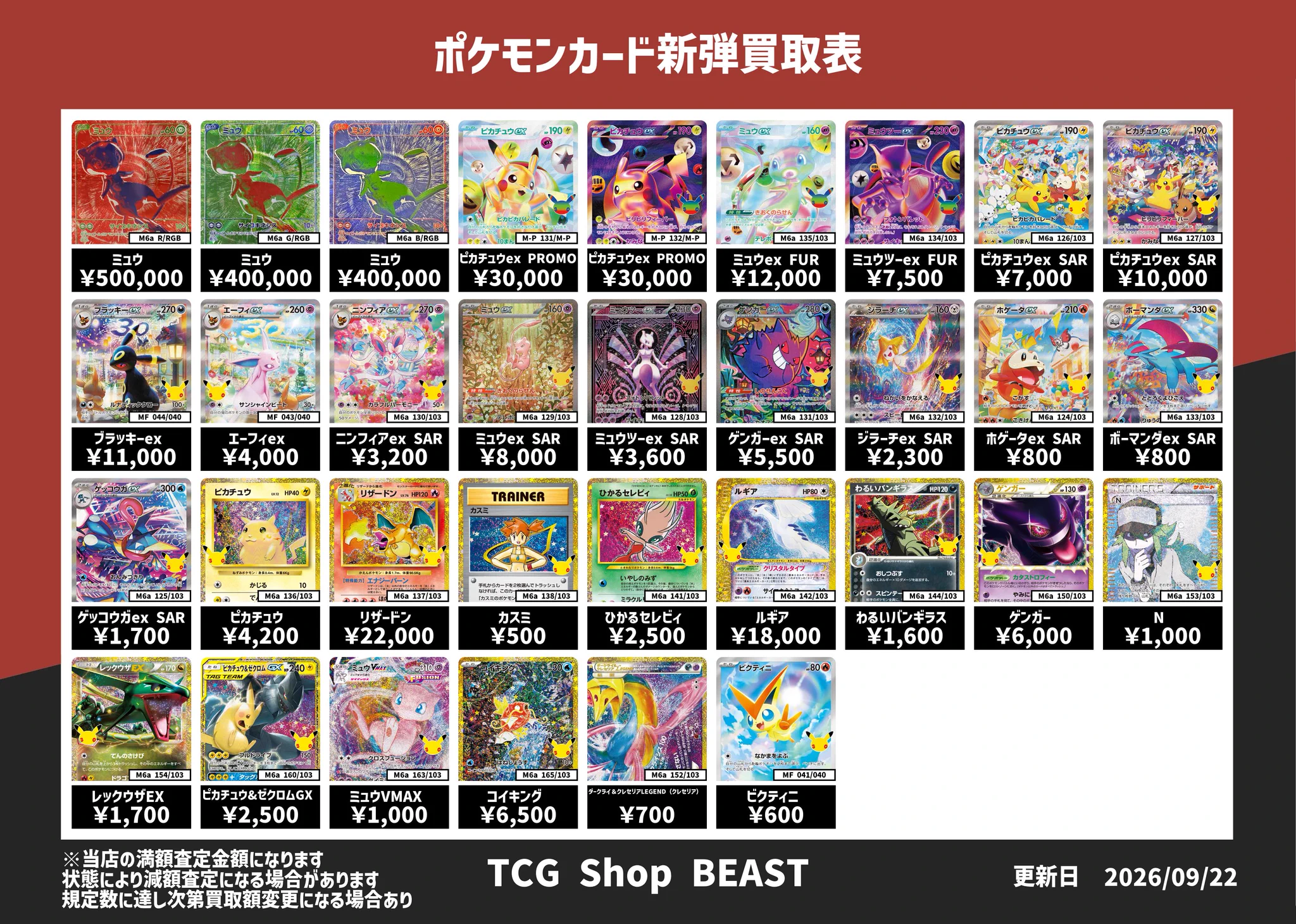 TCG BEAST on X: 