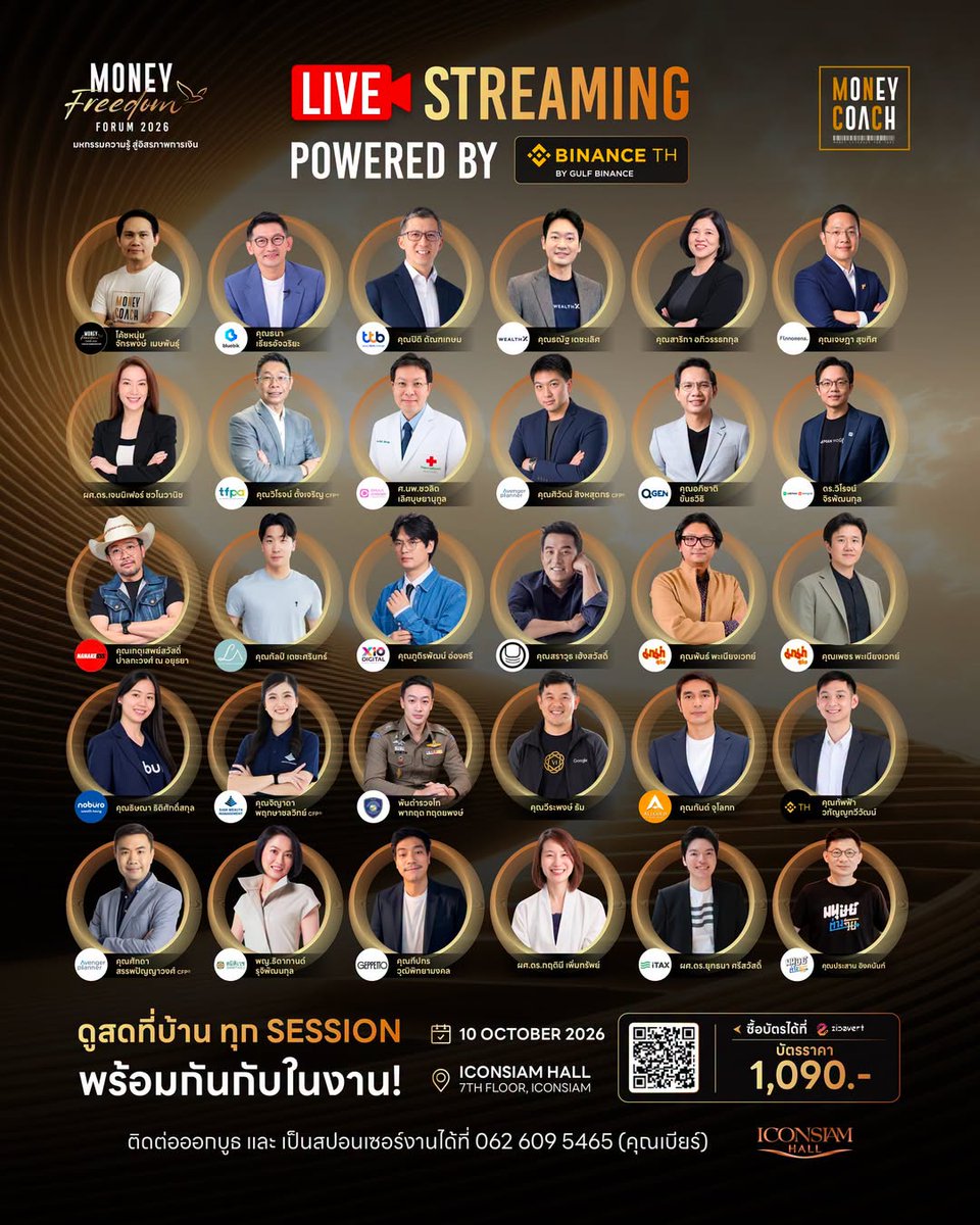 Binance_TH_'s tweet photo. พิเศษ❗️สำหรับผู้���ื้อบัตร 🔴 LIVE STREAM PASS POWERED BY BINANCE TH 
งาน Money Freedom Forum 2026

✨รับสิทธิ์เทรด Spot ฟรีค่าธรรมเนียม 30 วัน
จำกัดเพียง 1,000 สิทธิ์แรก สำหรับลูกค้าใหม่เท่านั้น!

ขั้นตอนง่าย ๆ
👉ทำการเปิดบัญชีพร้อมกรอกโค้ดที่ได้รับจาก BINANCE TH ผ่านทางอีเมลจากงาน Money Freedom Forum หรือผ่าน Live Streaming และยืนยันตัวตน (KYC) ให้สำเร็จ ระหว่างวันที่ 19 กันยายน–12 ตุลาคม 2569*

สมัคร กรอกโค้ด KYC แล้ว เตรียมมารับชมไลฟ์พร้อมก��น!

🗓 Live Streaming วันที่ 10 ตุลาคม 2569
📍 รับชม LIVE ได้ที่ https://t.co/MzwjU5Yzps

*เงื่อนไขเป็นไปตามที่บริษัทฯ กำหนด
อ่านรายละเอียดงานและการซื้อบัตรเพิ่มเติมได้ที่ https://t.co/KzHdBjzBOT

#BinanceTH #MFF2026 #MoneyFreedomForum2026

📌 ข้อกำหนดและเงื่อนไข:
1.ผู้มีสิทธิเข้าร่วมกิจกรรมต้องเป็นผู้ที่สร้างบัญชี BINANCE TH เป็นครั้งแรก โดยกรอกรหัสแนะนำที่ได้รับจาก BINANCE TH ผ่านทางอีเมลจากงาน Money Freedom Forum หรือผ่าน LIVE Streaming ในช่องรหัสแนะนำและยืนยันตัวตน (KYC) ให้สำเร็จ ภายในระหว่างวันที่ 19 กันยายน 2569 เวลา 00:00:00 น. ถึงวันที่ 12 ตุลาคม 2569 เวลา 23:59:59 น. ตามเวลาประเทศไทย
2.ผู้ที่ดำเนินการครบถ้วนตามเงื่อนไขในข้อ 1 และผ่านการตรวจสอบจาก BINANCE TH จำนวน 1,000 คนแรก จะได้รับสิทธิ์เทรด Spot ฟรีค่าธรรมเนียมตามเงื่อนไขของกิจกรรม
3.ผู้ได้รับสิทธิ์เทรด Spot ฟรีค่าธรรมเนียมจะได้รับสิทธิในวันที่ 19 ตุลาคม 2569 และสามารถกดรับสิทธิ์ได้ตั้งแต่วันที่ 19 ตุลาคม 2569 เวลา 00:00:00 น. ถึงวันที่ 17 พฤศจิกายน 2569 เวลา 23:59:59 น. โดยสิทธิค่าธรรมเนียม 0% จะมีผลตั้งแต่วันที่ 19 ตุลาคม 2569 เวลา 00:00:00 น. ถึงวันที่ 17 พฤศจิกายน 2569 เวลา 23:59:59 น. 
4.ผู้ได้รับสิทธิ์เทรด Spot ฟรีค่าธรรมเนียมจะได้รับสิทธิ์ซื้อขายสินทรัพย์ดิจิทัลผ่าน Spot บนแพลตฟอร์ม BINANCE TH โดยมีค่าธรรมเนียมการซื้อขายร้อยละศูนย์ (0%) สำหรับรายการซื้อขายที่เข้าเกณฑ์ ระหว่างวันที่ 19 ตุลาคม 2569 เวลา 00:00:00 น. ถึงวันที่ 17 พฤศจิกาย�� 2569 เวลา 23:59:59 น. รวมระยะเวลา 30 วันติดต่อกัน
5.ในระหว่างระยะเวลาการใช้สิทธิ์ ผู้ได้รับสิทธิ์สามารถซื้อขายสินทรัพย์ดิจิทัลผ่าน Spot ที่เข้าเกณฑ์ได้โดยไม่จำกัดจำนวนรายการและไม่จำกัดมูลค่าการซื้อขาย โดยจะไม่มีการเรียกเก็บค่าธรรมเนียมการซื้อขายสำหรับรายการที่เข้าเกณฑ์
6.สิทธิค่าธรรมเนียม 0% สามารถใช้ได้กับคู่ซื้อขาย Spot ที่เปิดให้บริการบนแพลตฟอร์ม BINANCE TH
7.สิทธิค่าธรรมเนียม 0% ครอบคลุมเฉพาะรายการซื้อขาย Spot ที่จ��บคู่และดำเนินการสำเร็จภายในระยะเวลาการใช้สิทธิเท่านั้น และไม่ครอบคลุมค่าธรรมเนียมหรือค่าใช้จ่ายจากบริการหรือธุรกรรมประเภทอื่น รวมถึงแต่ไม่จำกัดเพียง การฝากหรือถอนสินทรัพย์ดิจิทัล บริการ Convert การซื้อขายนอกกระดาน (OTC) หรือบริการอื่นตามที่ BINANCE TH กำหนด
8.กิจกรรมนี้จำกัดจำนวนผู้มีสิทธิรับรางวัลเฉพาะ 1,000 คนแรกที่ดำเนินการตามเงื่อนไขของกิจกรรมครบถ้วน
9.สิทธิค่าธรร���เนียม 0% ไม่มีมูลค่าเป็นเงินสด และไม่สามารถโอน แลกเปลี่ยน ขยายระยะเวลา สะสม หรือมอบให้แก่บุคคลอื่นได้ ระยะเวลาที่ไม่ได้ใช้สิทธิไม่สามารถนำไปทบหรือขอรับการชดเชยในภายหลังได้
10.เมื่อสิ้นสุดระยะเวลาการใช้สิทธิ รายการซื้อขาย Spot ที่ดำเนินการหลังจากนั้นจะถูกเรียกเก็บค่าธรรมเนียมตามอัตราปกติที่ BINANCE TH กำหนด
11.BINANCE TH ขอสงวนสิทธิ์ระงับหรือยกเลิกสิทธิ หากตรวจพบหรือมีเห��ุอัน��วรสงสัยว่าผู้มีสิทธิกระทำการทุจริต ใช้หลายบัญชี สร้างปริมาณการซื้อขายเทียม ซื้อขายระหว่างบัญชีที่เกี่ยวข้อง หรือดำเนินการอื่นใดเพื่อแสวงหาประโยชน์จากกิจกรรมโดยไม่สุจริต ตามขอบเขตที่กฎหมายและกฎเกณฑ์ที่เกี่ยวข้องอนุญาต

คำเตือน: คริปโทเคอร์เรนซีและโทเคนดิจิทัลมีความเสี่ยงสูง ท่านอาจสูญเสียเงินลงทุนได้ทั้งจำนวน โปรดศึกษาและลงทุนให้เหมาะสมกับระดับคว��มเสี่ยงที่ยอมรับได้