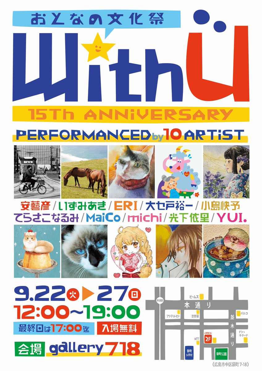 osedo3's tweet photo. グループ展『With Ü 2026』
本日から開催です❗️27日迄やってます〜。
場所：広島市中区袋町　gallery718
24日以外は、会場でお待ちしています。 https://t.co/NUu7srBXvH