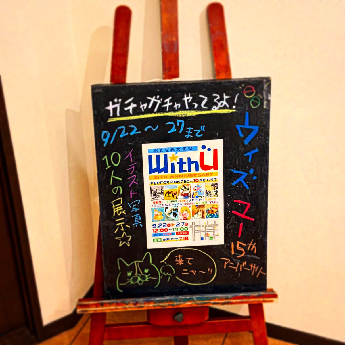 osedo3's tweet photo. グループ展『With Ü 2026』
本日から開催です❗️27日迄やってます〜。
場所：広島市中区袋町　gallery718
24日以外は、会場でお待ちしています。 https://t.co/NUu7srBXvH