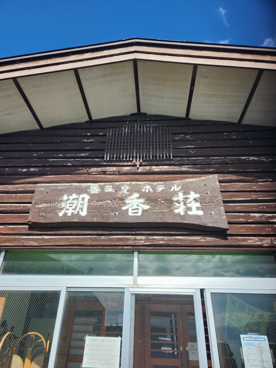 Karas1943's tweet photo. 今日は　バイクで　泊まで。
春に　みつけた温泉に入りました。
春に　この辺をバイクで走ってたけど風呂道具　持ってなかったからね。
初めて　入った　温泉だったんだが　寒くて　露天風呂には　行けなかったよ。 https://t.co/EdgCTpaxVM