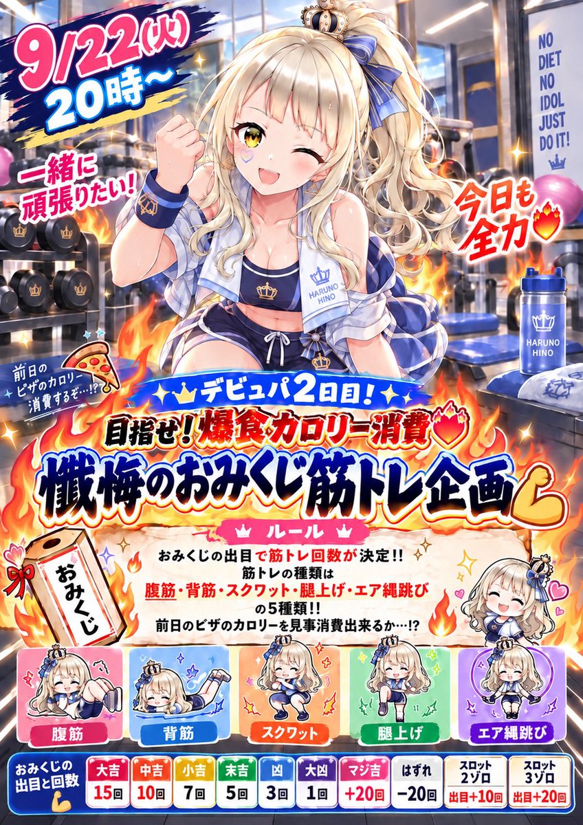 Haruhino0421's tweet photo. 昨日はデビュパ1日目ありがとうございましたっ🌻
ピザチャレンジの結果は1枚半…！🍕
胃袋より油で限界迎えました( ´ᾥ` )ｸﾞﾇ
残ったピザは宣言通り辛くして食べます…:(´◦ω◦):🌶

そして本日はこちら！❤️‍🔥
昨日のピザ🍕カロリーを消費していく企画です✨
よろしくお願いしますっ☀️

 #REALITY https://t.co/646uBYT2ET