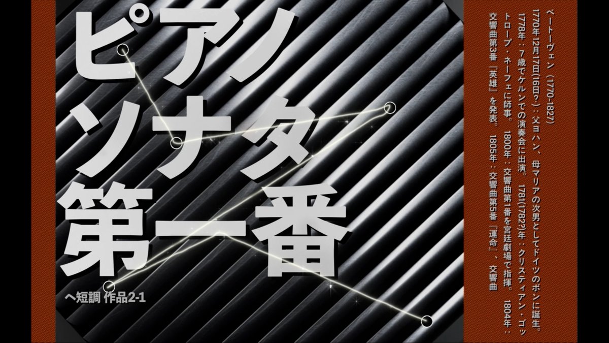 keneizo's tweet photo. FRENZ2026 昼の部にて出展した、
『ピアノソナタ第一番作品2の1へ短調』
ご覧いただきありがとうございました！！！✨

映像は後日アップロードする予定です！

#FRENZ_JP https://t.co/BWOBDMH3DT