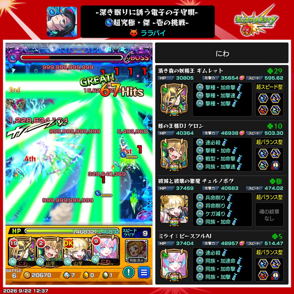 ryouma_013's tweet photo. ララバイ🐙負けしすぎてチケットだいぶ持ってかれたけど安定してきた https://t.co/zonlo92IX5