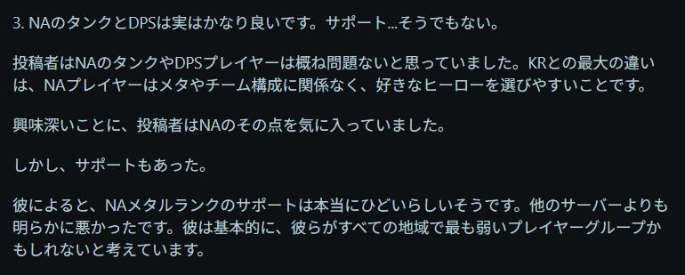 _BeansGun's tweet photo. 韓国「好戦的なダイブ」
日本「ミスするの恐れるチキン。シグマ、オリーサで味方とテンポ合わせるとよい」
NA「自由の国。サポがサポートしてない」

韓国最大のOverwatchコミュニティ:r/Overwatchによる日本および北米サーバーに関する考察
https://t.co/1ekxB8vKCn https://t.co/6bO9zyA32m