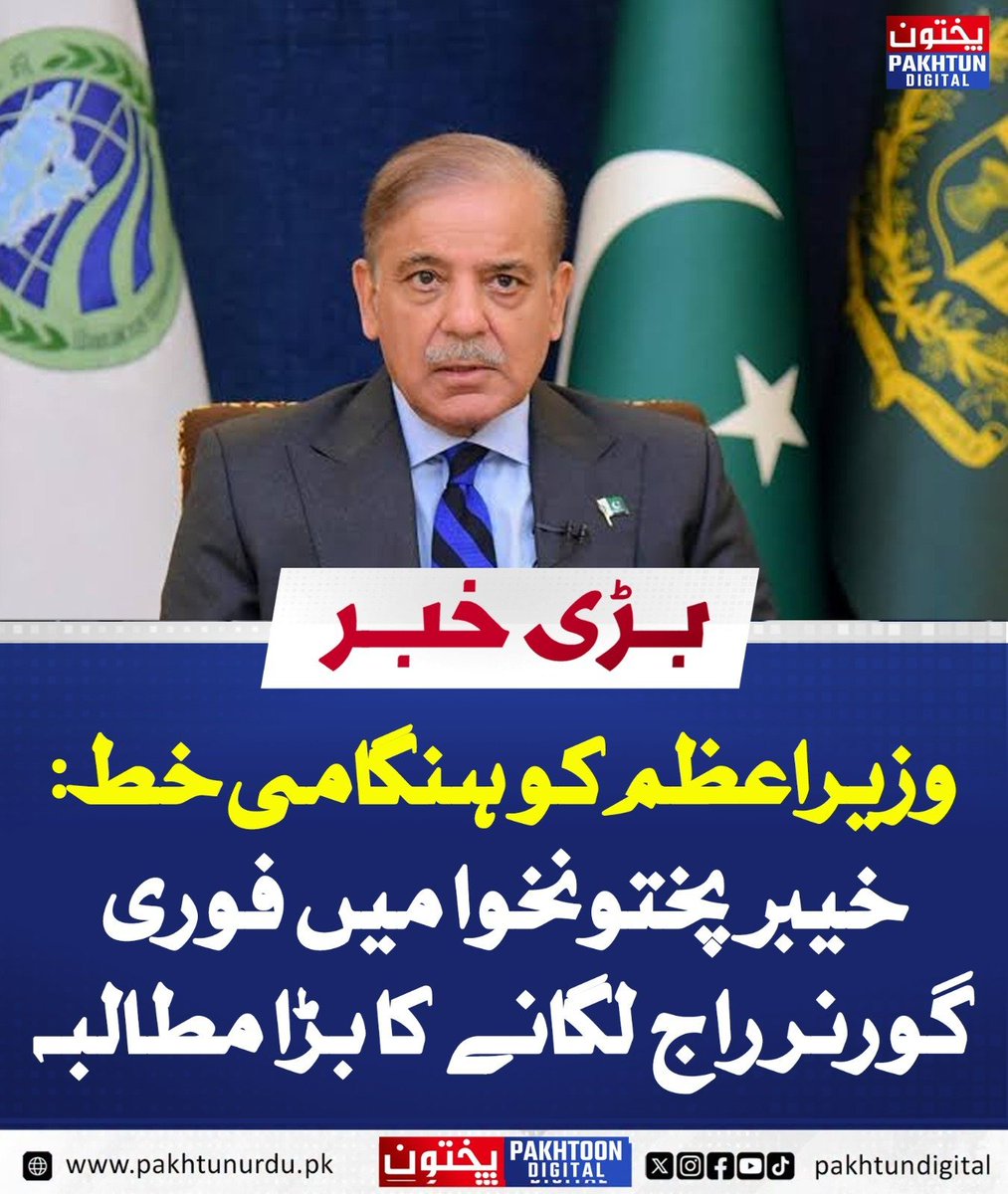 pti170356's tweet photo. 🚨بسم اللّٰہ کریں https://t.co/ntMsZZ3zFZ