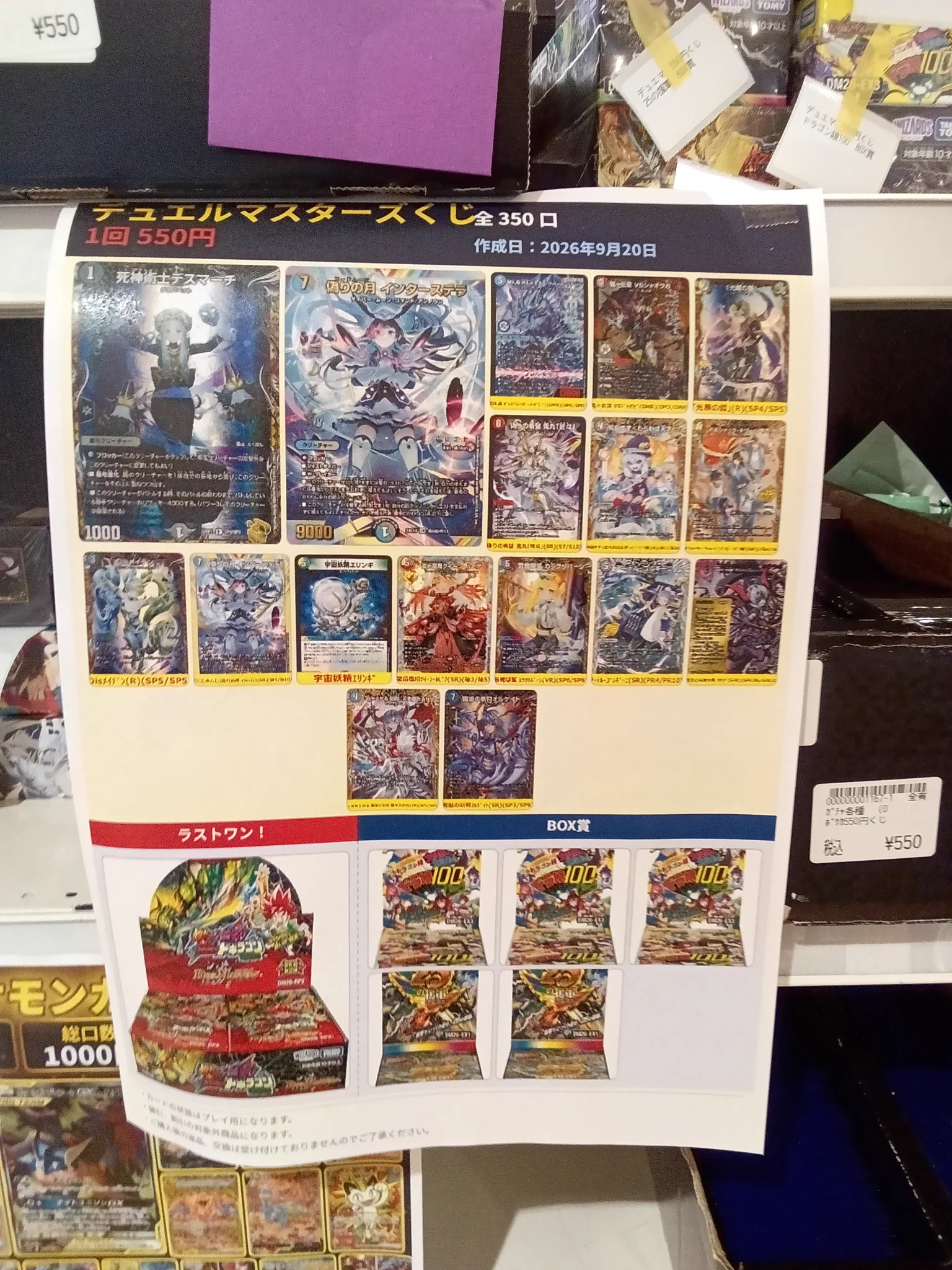 Duel stade Ganryu名古屋大須店 on X: 