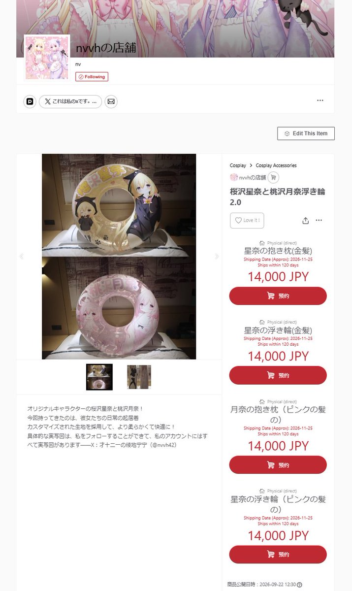 nvvh42's tweet photo. 星奈と月奈の部屋着バージョンが発売されました！
興味がある人は、注文してもいいですよ！
≽^⚈⩊⚈^≼
https://t.co/Dy52Qv4HNg https://t.co/X8e8LK2H4P