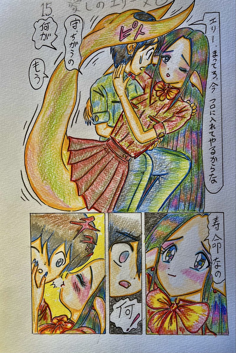 HideyukiKafrww's tweet photo. 本日のエリー💓
どうなるのでしょう😅✍️ https://t.co/M05EGW02mT