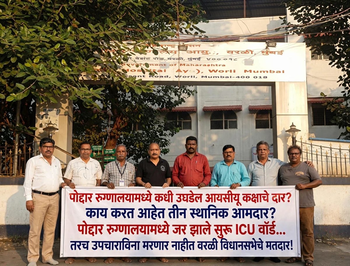 Ishstyle05's tweet photo. A serious civic awareness poster raise by Mr Rajnish Kamble about Worli, Mumbai, showing a worried residents sharing strong message about the need for ICU and emergency care for Worli residents. #Worli #ICU #EmergencyCare #Healthcare #Hospital #PublicHealth #BMC #AadityaThackeray https://t.co/wB36tbJLbg