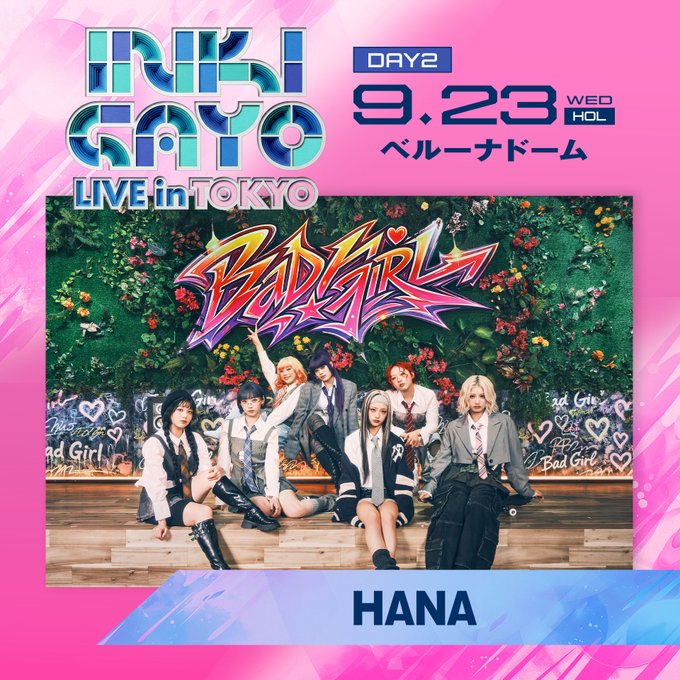 naoko_ofcl's tweet photo. 📢INKIGAYO LIVE in TOKYO🎉

━━━━━━9月23日━━━━━━━
　　　　　#HANA  が出演！　
━━━━━━━━━━━━━━━━━

👀視聴方法はこちら
🔗 https://t.co/YRGbEvSzNA

#INKIGAYO 
#INKIGAYOLIVEINTOKYO 
#人気歌謡 #인기가요 #KPOP #ベルーナドーム https://t.co/2jACnPVsdu