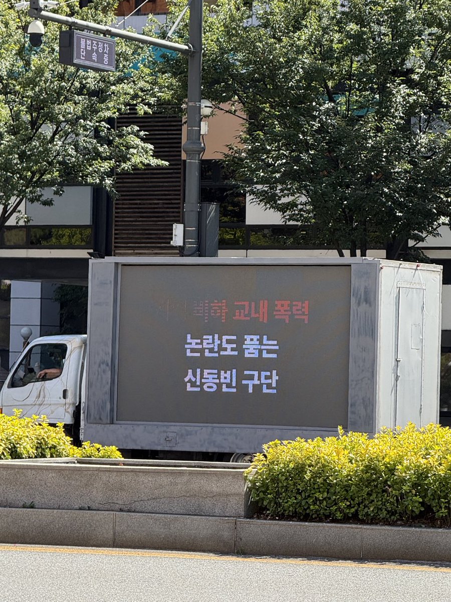 lotte_truck's tweet photo. [📢 1일차 트럭시위 현황]
🚛 12:15  서울 잠실 롯데타워

많은 관심 부탁드립니다!

#롯데자이언츠트럭시위 #롯데자이언츠 https://t.co/qd4snxE6tz