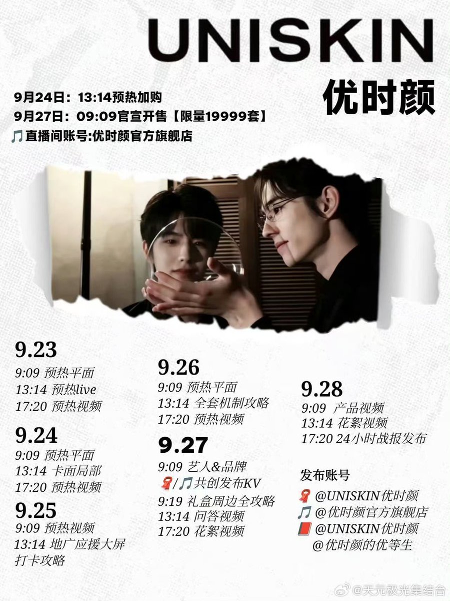 khairakiara's tweet photo. Ollie Shuyuan x Uniskin schedule out!. 

#Ollie #Shuyuan #Tianyuan https://t.co/SbG8aMoJIE