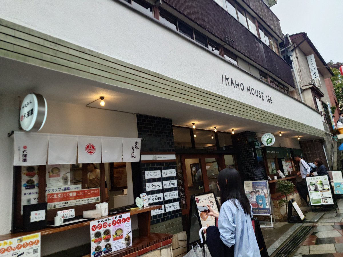 TsuKSKK's tweet photo. 20260921 旅行記録（1）
伊香保>草津>草津結衣奈 https://t.co/KToLOoR0gt