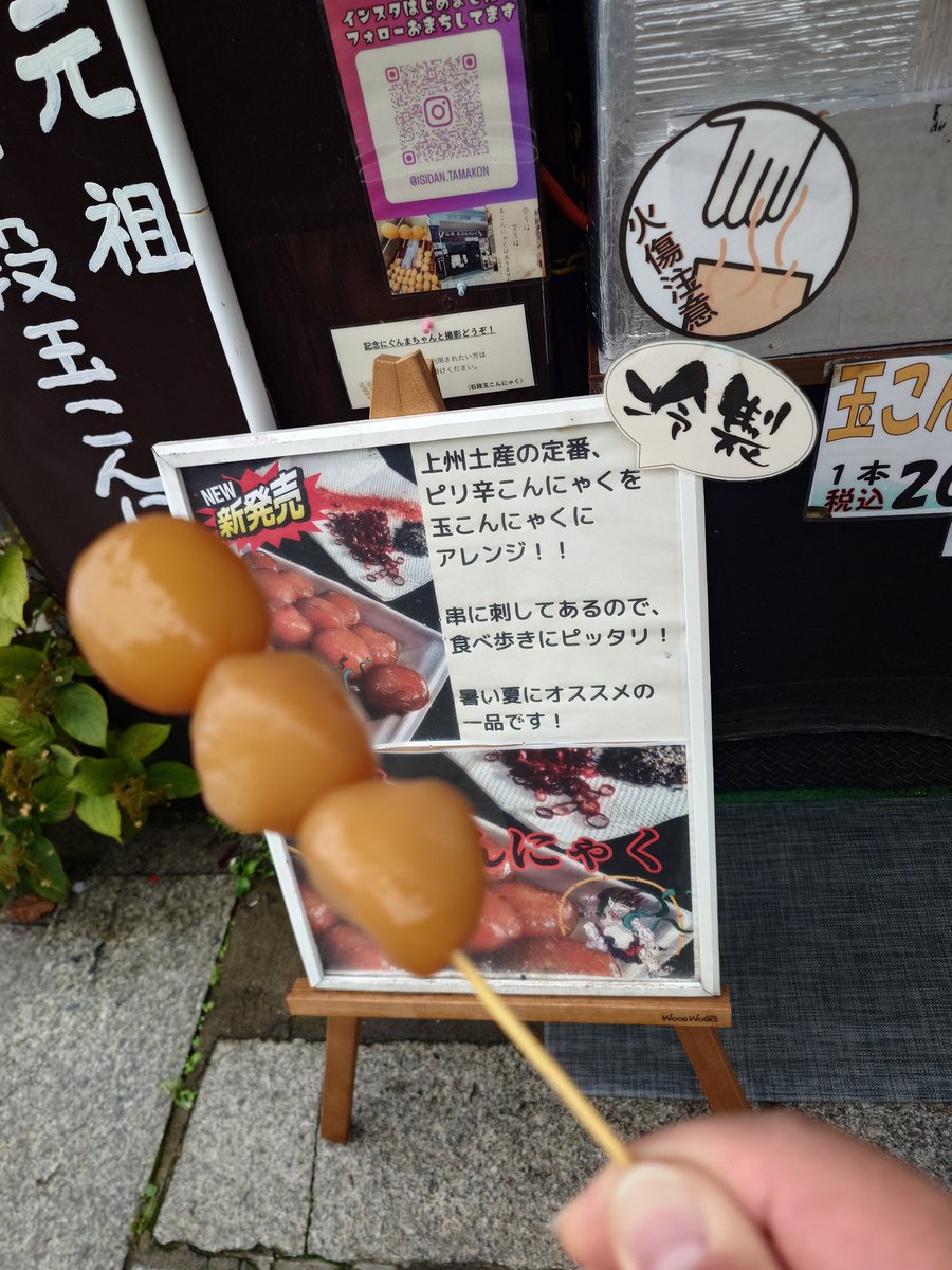 TsuKSKK's tweet photo. 20260921 旅行記録（1）
伊香保>草津>草津結衣奈 https://t.co/KToLOoR0gt