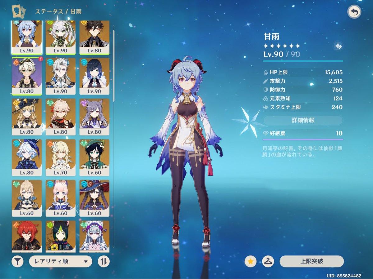 jsaapq's tweet photo. @LUNA_impact_ キャラこれしかないです！ https://t.co/b4At0ABi8Y