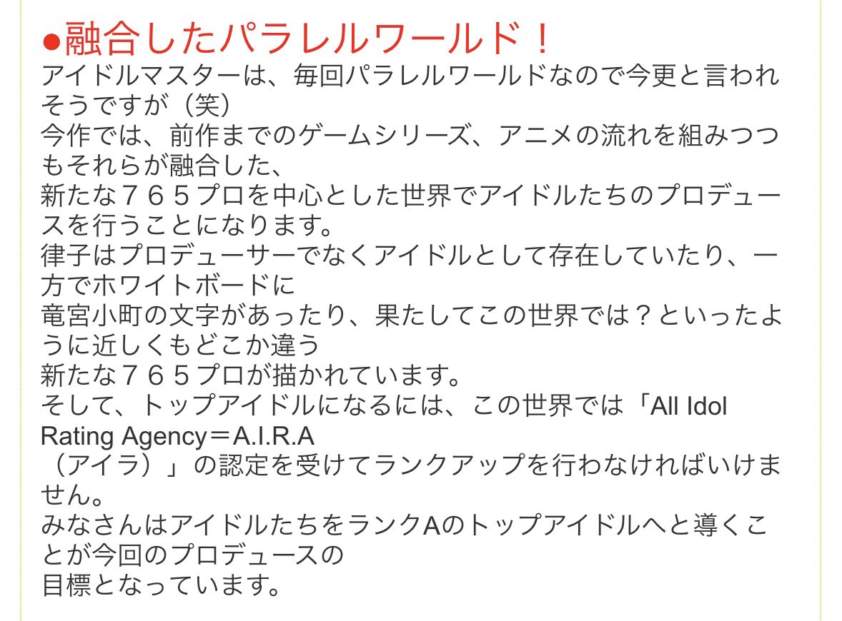 uyoh_1989's tweet photo. 意外と知らない人もいそうな設定
アイマスの世界は作品ごとでパラレルワールド https://t.co/DgjUNDq7Oe