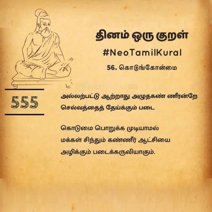 SanjayTamil14's tweet photo. https://t.co/zpkcYZXoOa