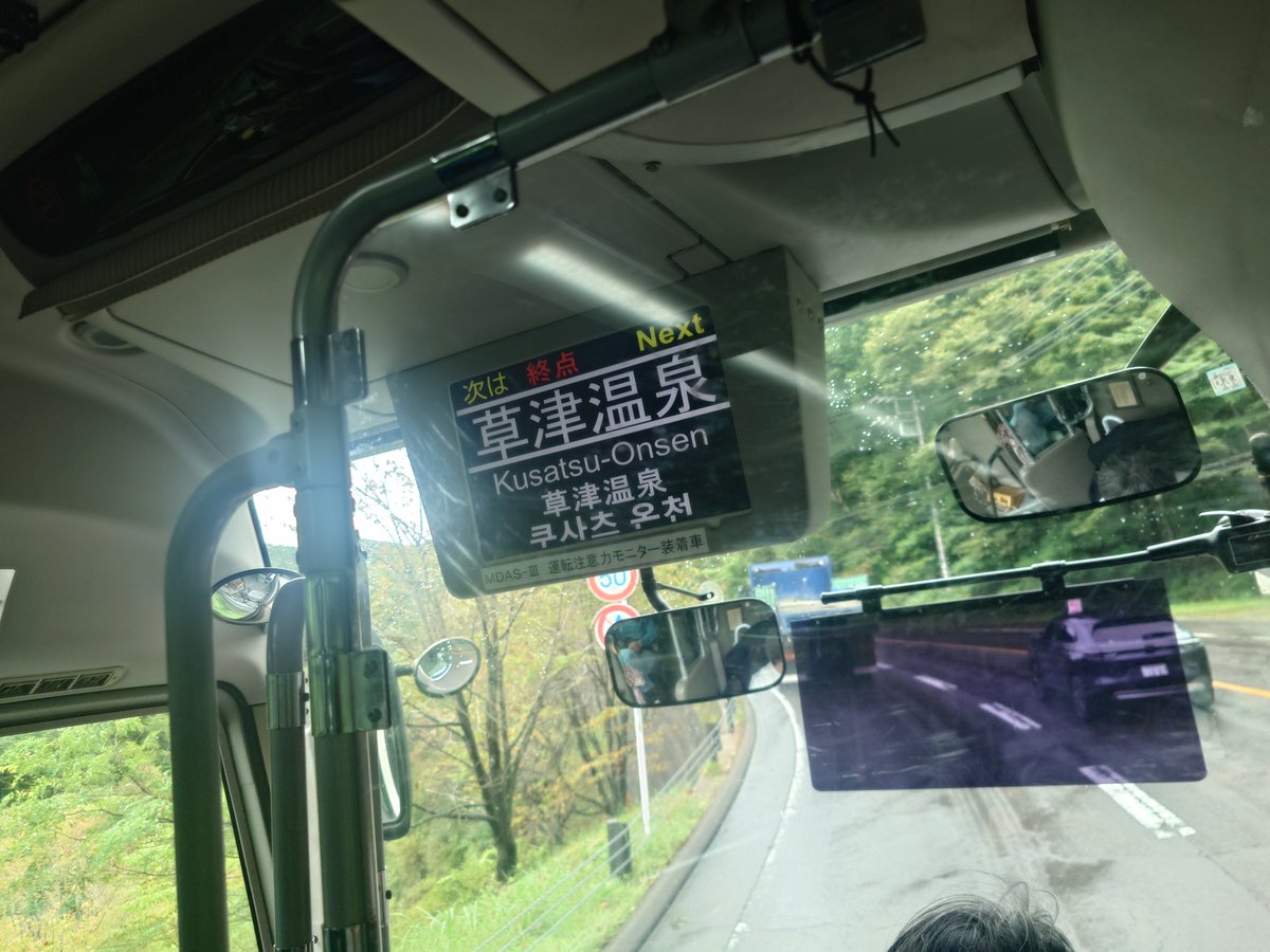 TsuKSKK's tweet photo. 20260921 旅行記録（2）
伊香保>草津>草津結衣奈 https://t.co/dyDTkPnozA