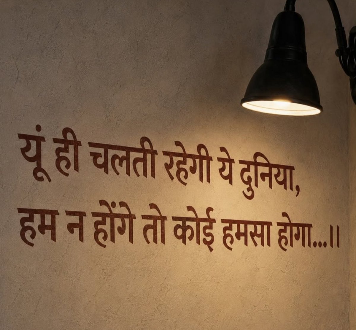 mastanadil's tweet photo. यूँही आबाद रहेगी दुनिया, 
हम न होंगे कोई हम सा होगा ! 

~ नासिर काज़मी🌷 https://t.co/IJZKdyFVLO