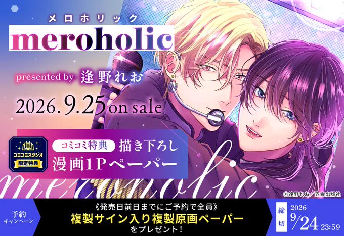 コミコミスタジオ on X: 