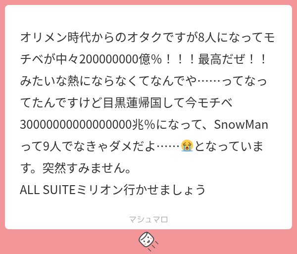 ymn_skm's tweet photo. やっぱり９人だよね　分かるよ^ᴗ͈ ᴗ͈^~♡

目さん帰国した(マジでおかえり)
目坦のモチベアップ頼もしすぎる　ほんまありがとう

目さんいなくて寂しいけど、
私は今回は８人が作ったアルバムだからいつもと同じように１位とらせてあげたいって思ってるんだ( ᴗ ̫ ᴗ )♪♪ https://t.co/ef3tKxNdAb
