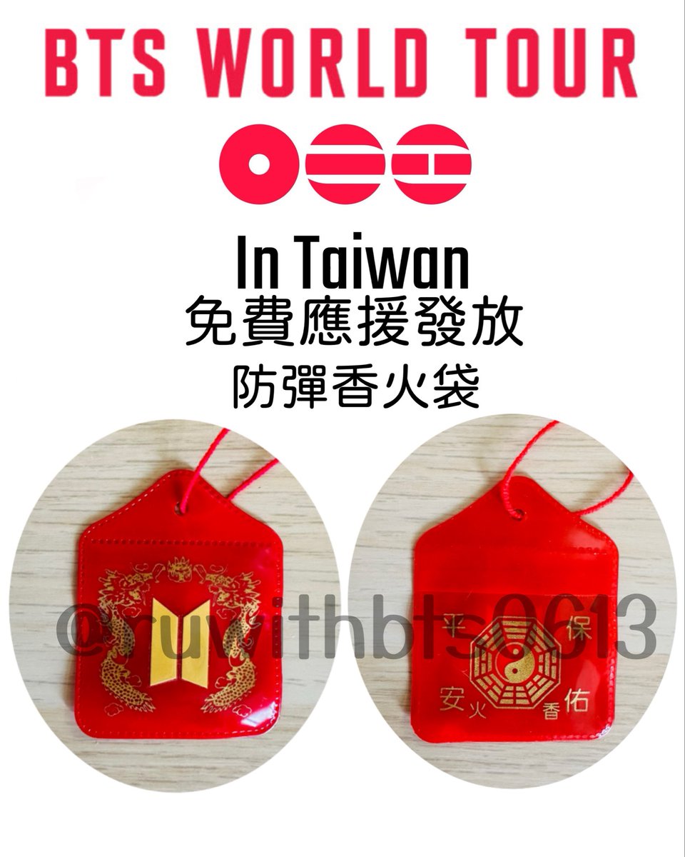 runwithbts0613's tweet photo. 嗨嗨各位好久不見～
為了即將到來的演唱會
我做了一些台味的小應援物發放
希望大家喜歡～～
❗️香火袋未做過任何宗教的行為❗️
不同宗教信仰也可以放心領取唷💜
三天都會發放～～
小卡也是依照日期有所不同🥰
希望大家喜歡😘 https://t.co/o1YiFFdKrL