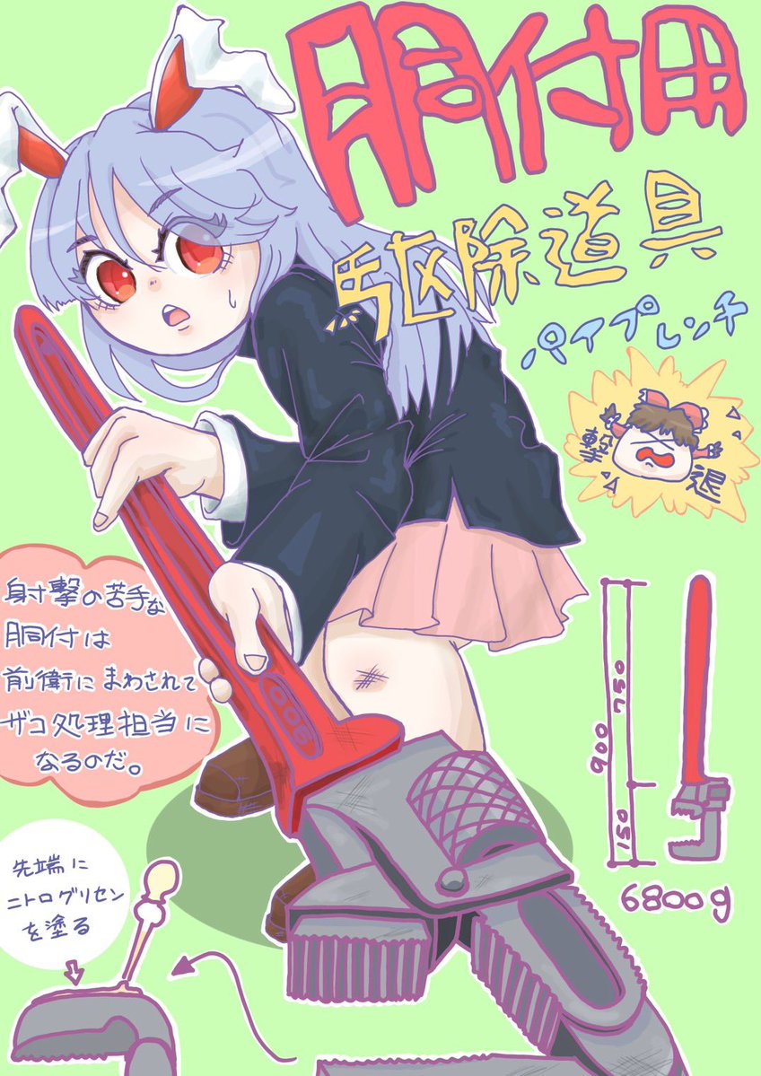 nerigasininn's tweet photo. 胴付用駆除道具〜パイプレンチ〜

 #ゆ虐 https://t.co/oza5laHnzI